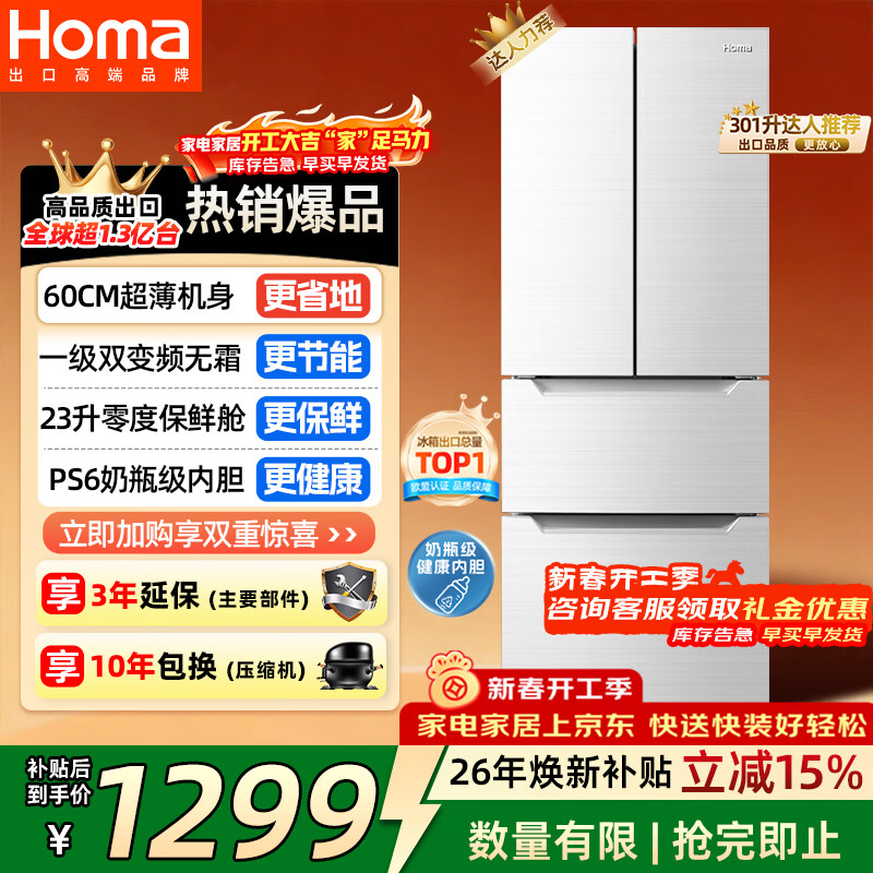 homa/���� 301�� ��ʽ���� ���� BCD-301WF/B