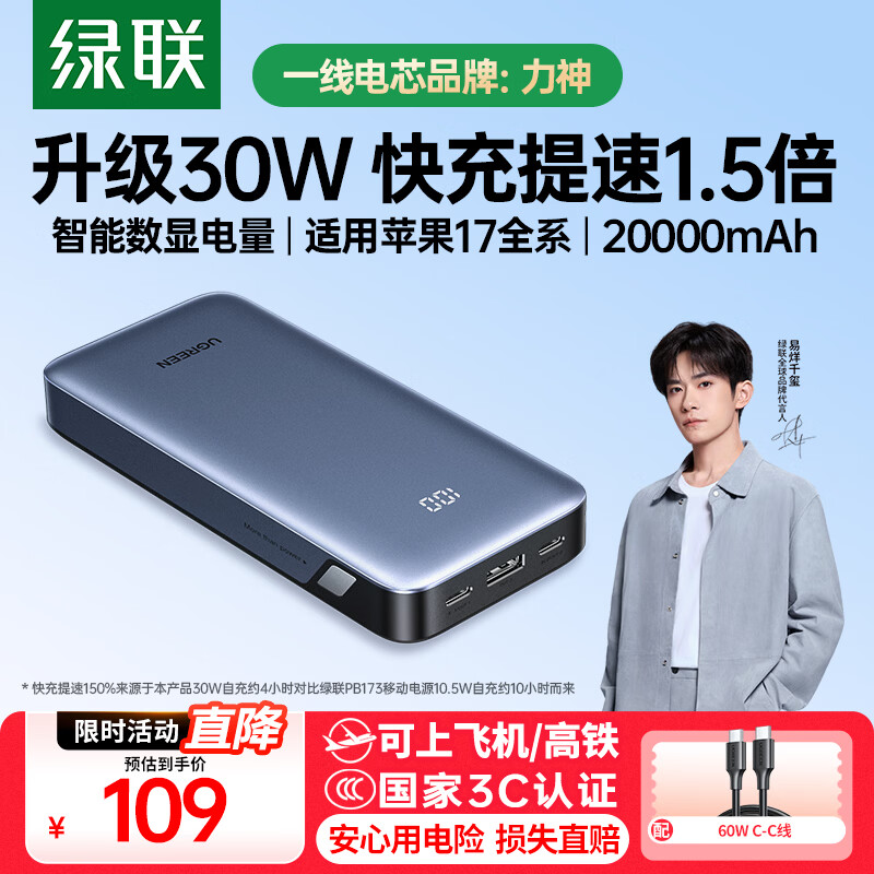lvlian/���� PB532 30W ��Я/�ƶ���Դ  20000mAh 96Ԫ
