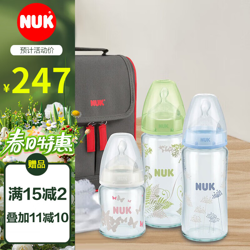 NUK德国进口 新生儿奶瓶礼盒套装 妈咪包外出套装 便携旅行装 3奶瓶+2围兜+1奶瓶刷+1妈咪包