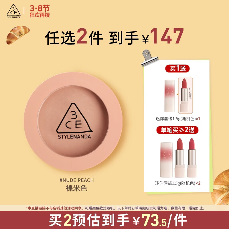 3ce单色腮红裸米色NUDEPEACH裸米色膨胀色生日礼物送女友
