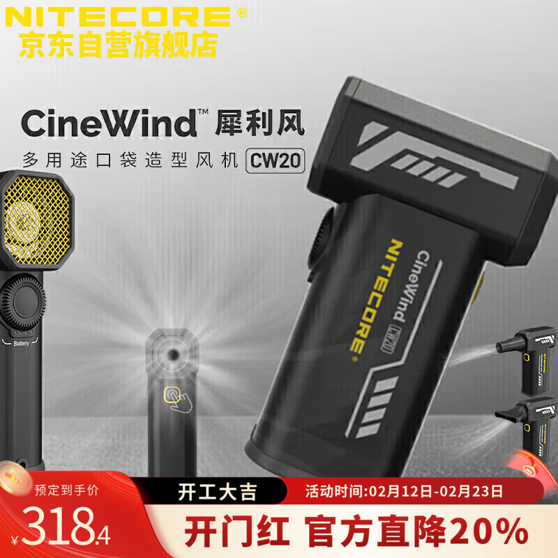 NITECORE���ؿƶ�CW20 Ϭ������Ӱ���͹ķ��Ӱ�︨�����ı�Яʽ CW20