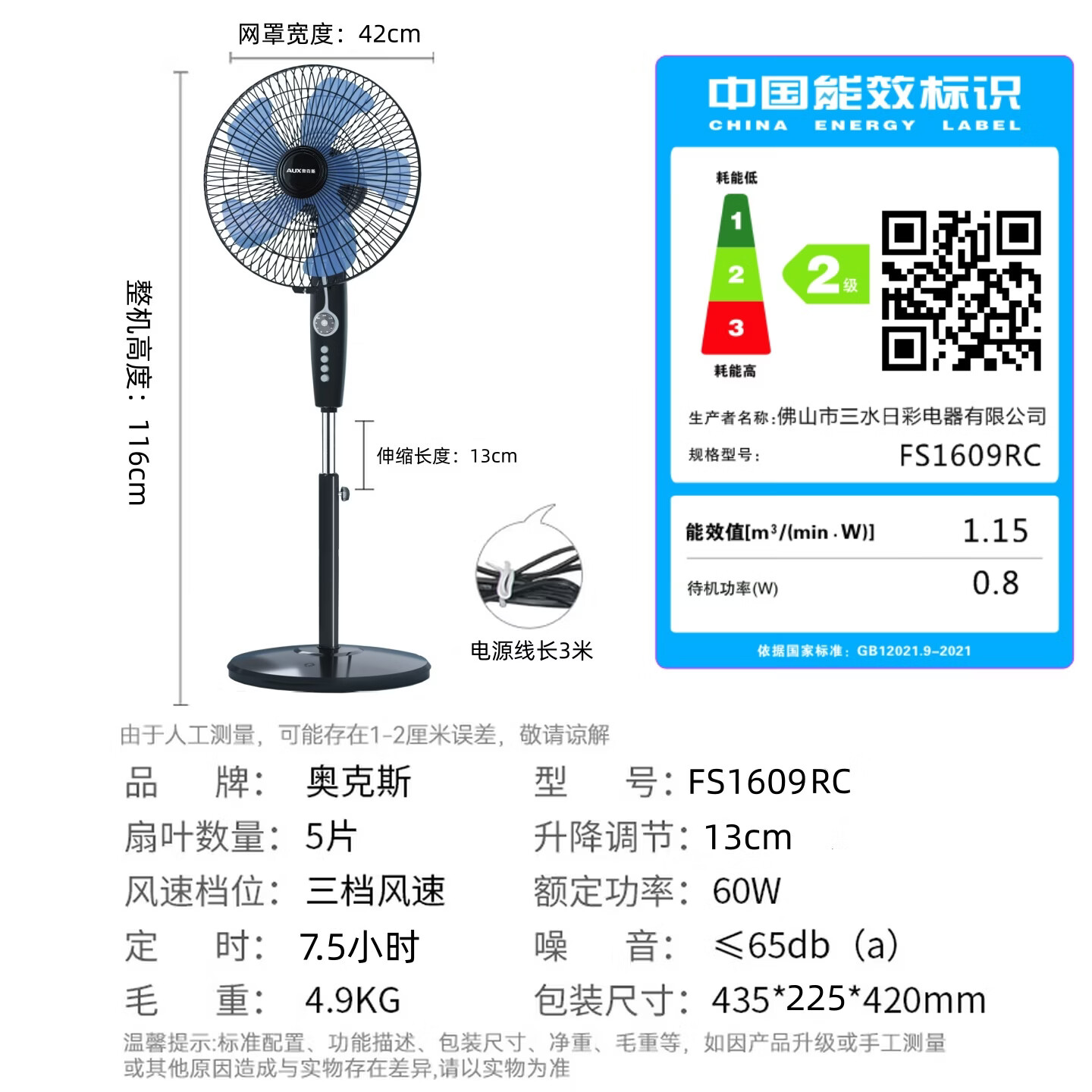 奥克斯（AUX）落地电风扇16英寸家用摇头风扇轻音节能劲风远距离电扇可定时遥控2026升级款 五叶遥控款【铜电机+2.5米加长线】
