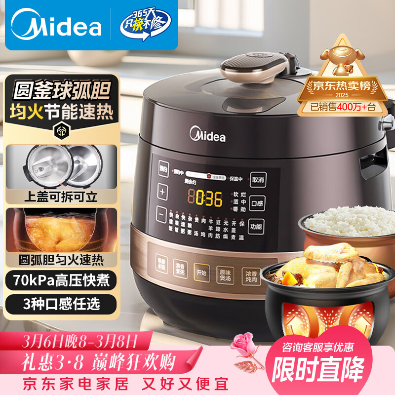美的（Midea）电压力锅京东自营家用4-6人双胆电饭煲70kPa高压锅 全自动智能预约煲汤炖煮电饭锅YL50Easy203