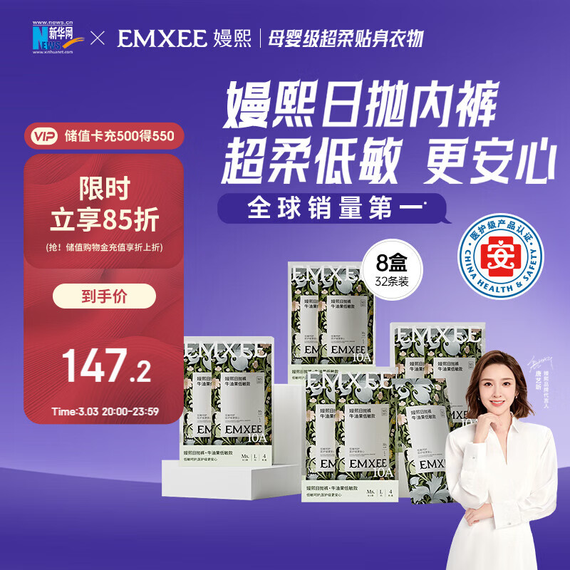 嫚熙一次性内裤抑菌级女士纯棉大码日抛出差旅行免洗内裤32条3XL码