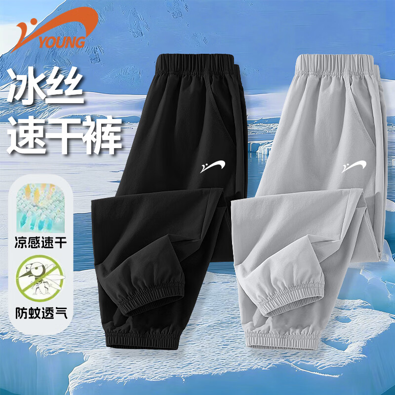 贵人鸟童装男童裤子夏季新款大童凉感薄款运动裤儿童速干裤两件装 黑/G贵人鸟白刻字膜K-灰/G贵人鸟白刻字膜K 140