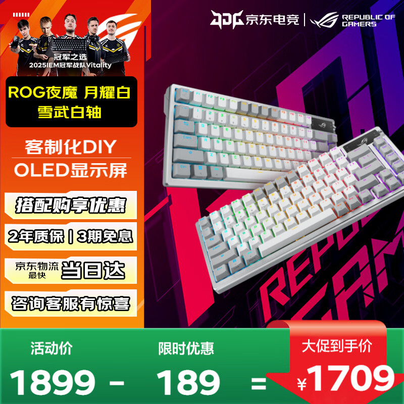 ROG玩家国度 夜魔/夜魔X/影魔/夜魔98he机械键盘无线/蓝牙三模游戏键盘rog磁轴键盘热插拔夜魔RA外设 夜魔 月耀白 雪武白轴 三模 京东折扣/优惠券