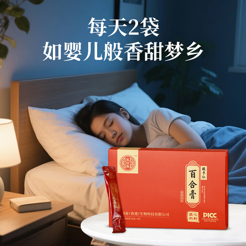 玺回春 熬夜滋补养生酸枣仁百合膏 灵芝 茯苓草本膏方手工熬制 山楂茯苓膏 240g*1盒 好喝养脾胃