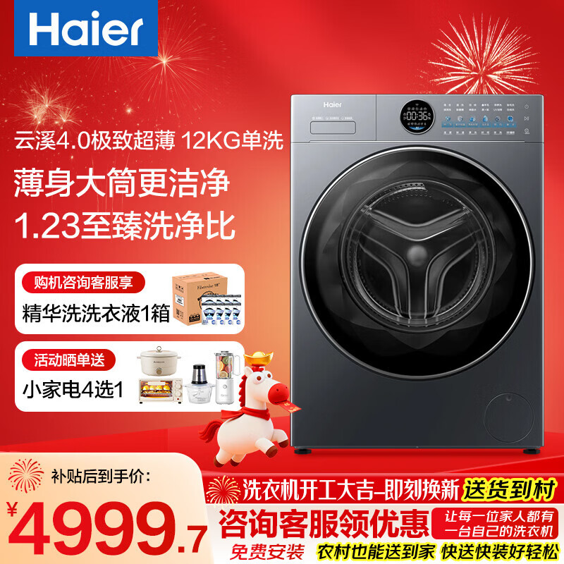 ��������Ϫ4.0���³�����65D����Ͳϴ�»�ȫ�Զ� ��ƽǶ���ô����� 540��Ͳ������ϴ һ����Ч���Ҳ��� ��ϴ 12kg UVC�������+��ëϴ+1.23ϴ���� 4499.2Ԫ