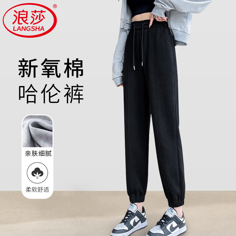 浪莎运动裤子女2026新款春秋季高腰宽松束脚哈伦裤休闲百搭显瘦卫裤子 黑色-中线 XL （适合121-135斤） 京东折扣/优惠券