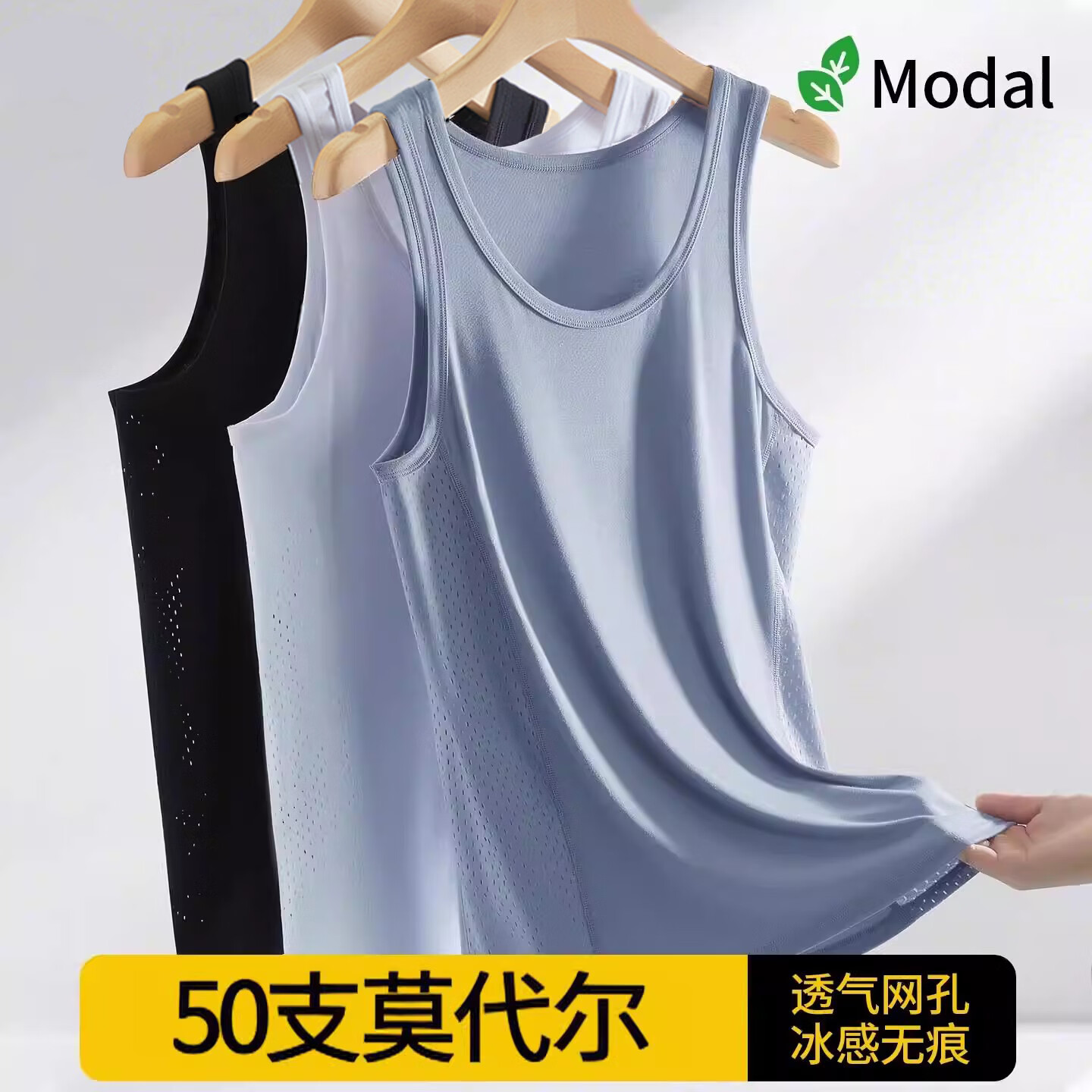 莫代尔男士背心夏季凉感无痕新款透气运动健身速干内搭网眼坎肩打底衫 白色+黑色 【无痕凉感 双面网孔】 2XL (建议体重约130-155斤）