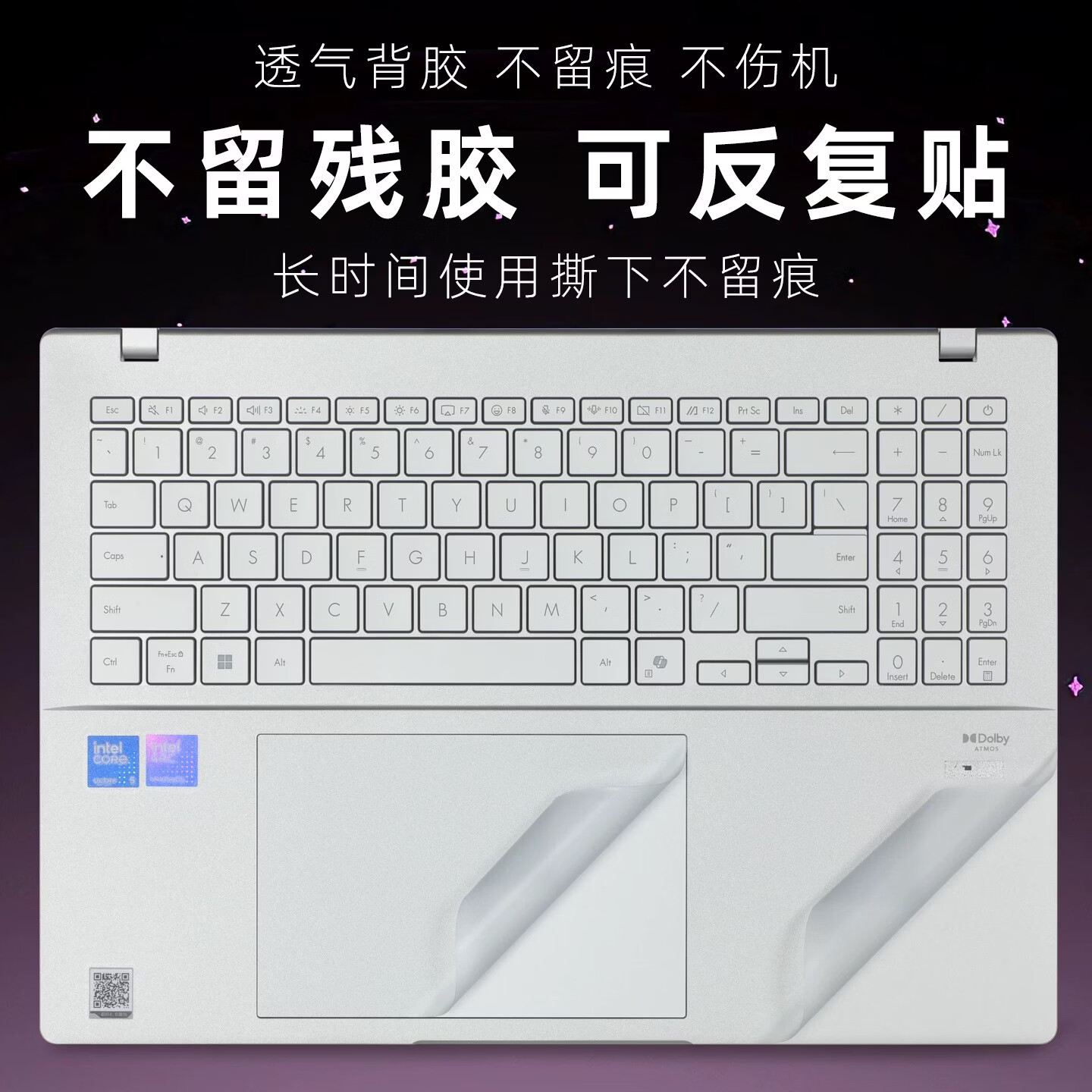 道珑 2026款华硕无畏Pro16 外壳保护贴膜16英寸贴纸M5650U/S5650机身外壳定制保护膜 纯色材质：透明星光磨砂 ACD面（上盖面+键盘面+底部面）