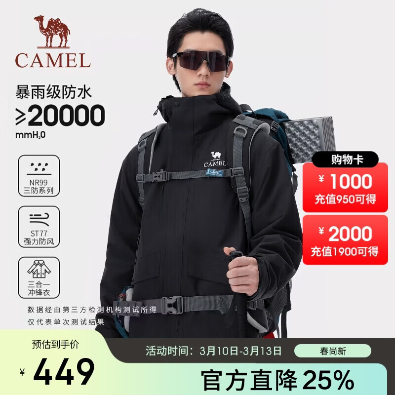 ���գ�CAMEL��������������һץ�޿ɲ�ж��ɽ�з����ˮ70726��Ӱ�ڣ���M 359Ԫ