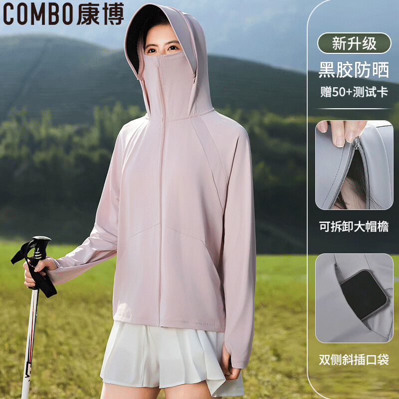康博防晒衣女夏季冰丝原纱防紫外线防晒服户外防晒服透气凉感短外套 远山灰 L 【建议120-150斤】