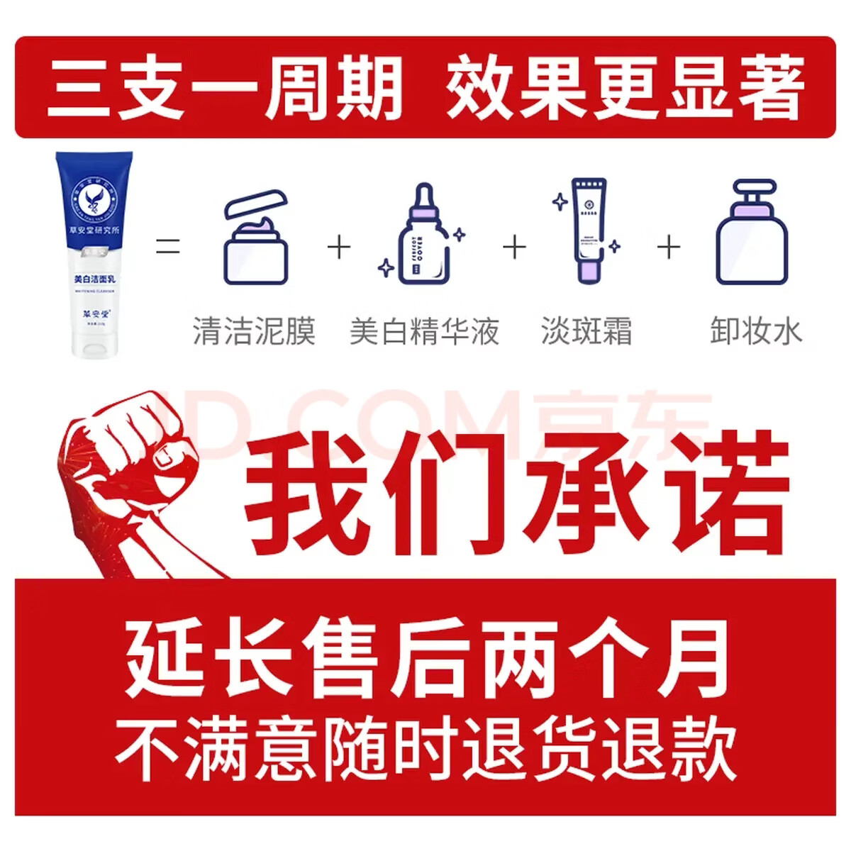 YVONNA草安堂美白洗面奶烟酰胺美白洁面乳去黄淡斑深层清洁收缩毛孔正品 1支推荐装（110g/支）