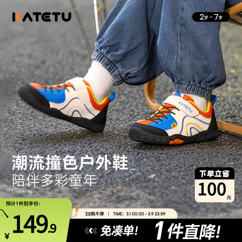 卡特兔儿童运动鞋女童鞋子春款童鞋男童软底防滑跑步鞋户外登山鞋 白橙蓝黑 28 内长17.5cm  脚长16.3-16.9