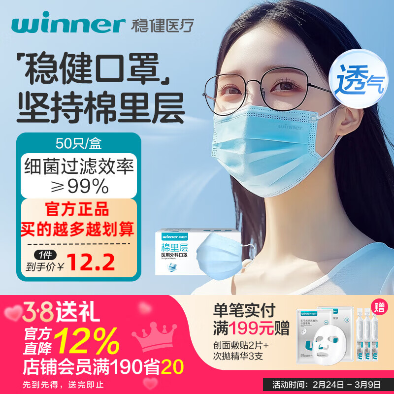 稳健医用外科口罩一次性医用口罩成人儿童透气防过敏防飞沫防尘棉里层 1盒成人款蓝色（贵在运费，4盒装更划算） 50只/盒