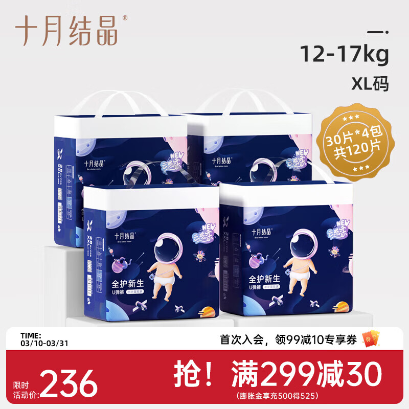 十月结晶冒险家拉拉裤宝宝亲肤裤尿裤超薄透气超柔尿不湿学步裤 XL 4包 120片