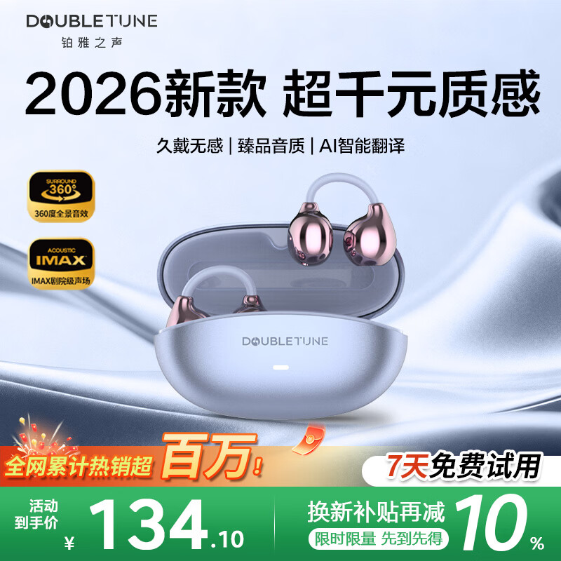 DOUBLE TUNE/DOUBLE TUNE C1 Air DT �������� ������ 73.9Ԫ