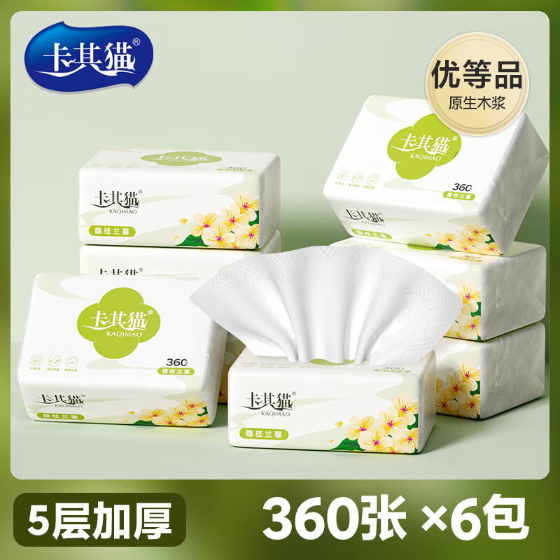 卡其猫5层360张24包商超同款大规格超韧纸巾抽纸餐巾纸卫生纸家用实惠装 5层 360张*6包 商超同款超韧纸巾（1提）