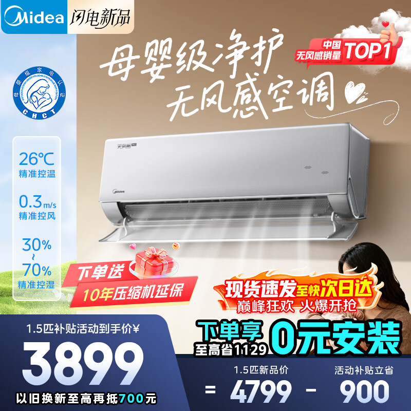 Midea ���� �޷��ϵ�� KFR-35GW/N8WF1PRO ��һ����Ч �ڹ�ʽ�յ� 1.5ƥ 2965Ԫ