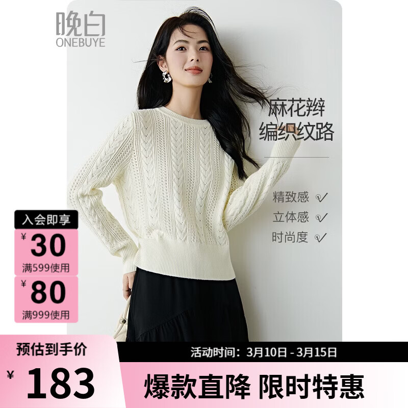 晚白【新品】2026春款时尚圆领毛衣含羊毛柔软舒适百搭大码针织衫女 米杏色 M