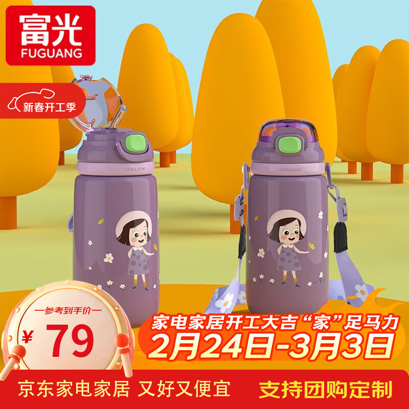 富光塔塔儿童便携式保温杯幼儿园小学生上学专用可爱杯子户外水杯 紫色小女孩 500ml