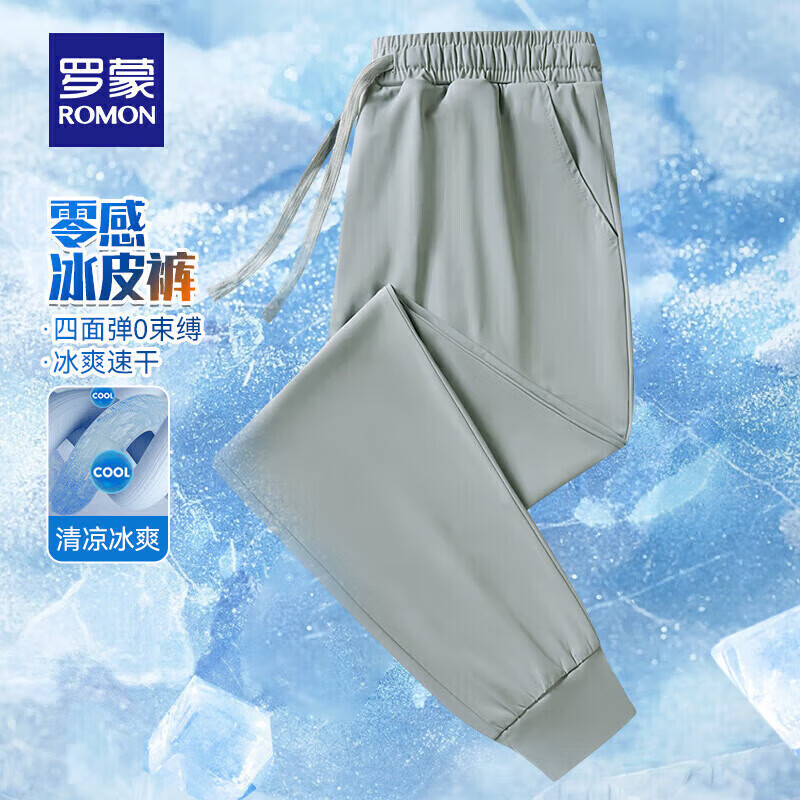 罗蒙（ROMON）冰丝速干休闲裤男夏季新款轻薄凉感透气纯色松紧腰宽松长裤子男 蓝灰【束脚】 S (165) 【建议80-100斤】