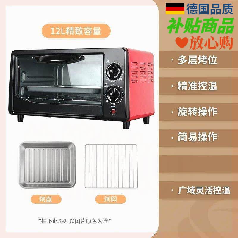 厨帝格小微波炉一人可加热饭菜小型迷你烤箱家用宿舍新款一体小号单 小霸王12L 烤箱