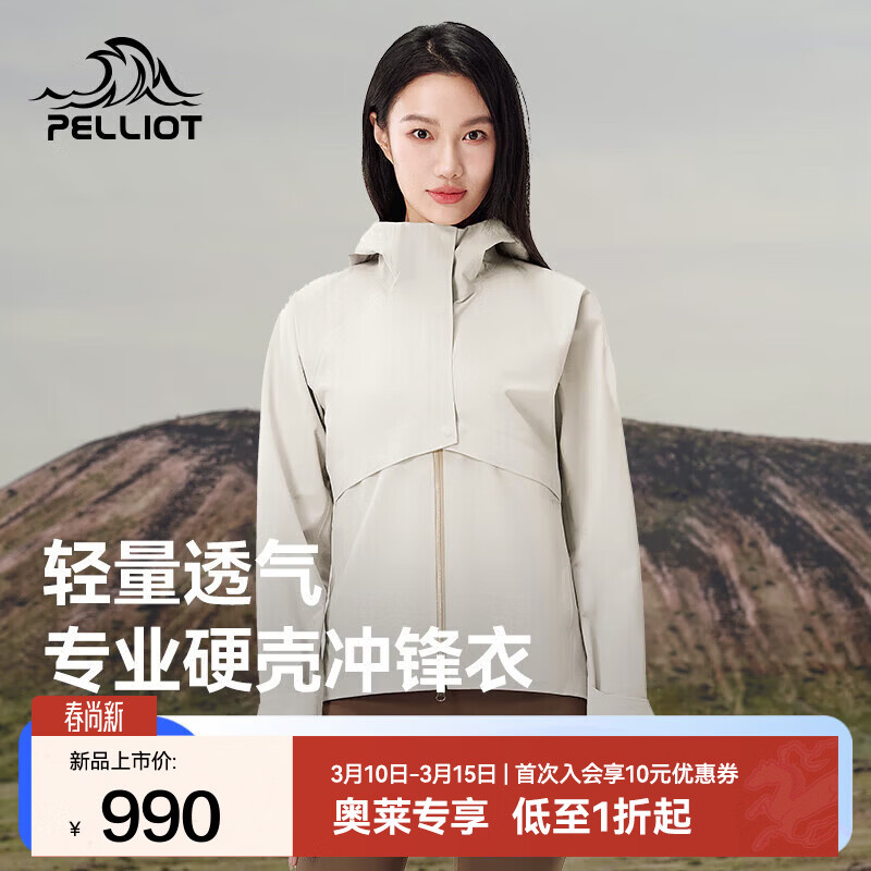 ��ϣ�ͣ�Pelliot�������Ӳ�Ǵ�����Ů���׹�װ����п˻�������ˮ͸����ĥ��ɽ�� ǳ��ɫ-Ů /���꼶��ˮ XXL 538Ԫ