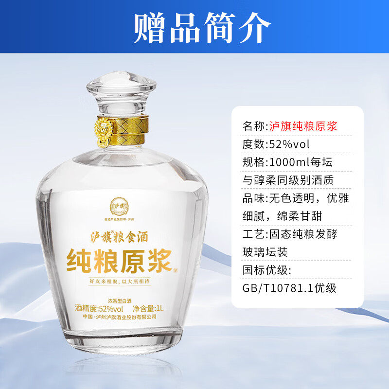 泸旗纯粮食固态发酵桶装白酒高粱酒浓香型散装白酒泡酒散酒高度口粮酒 52度 5L 1桶 纯粮原浆【精品】