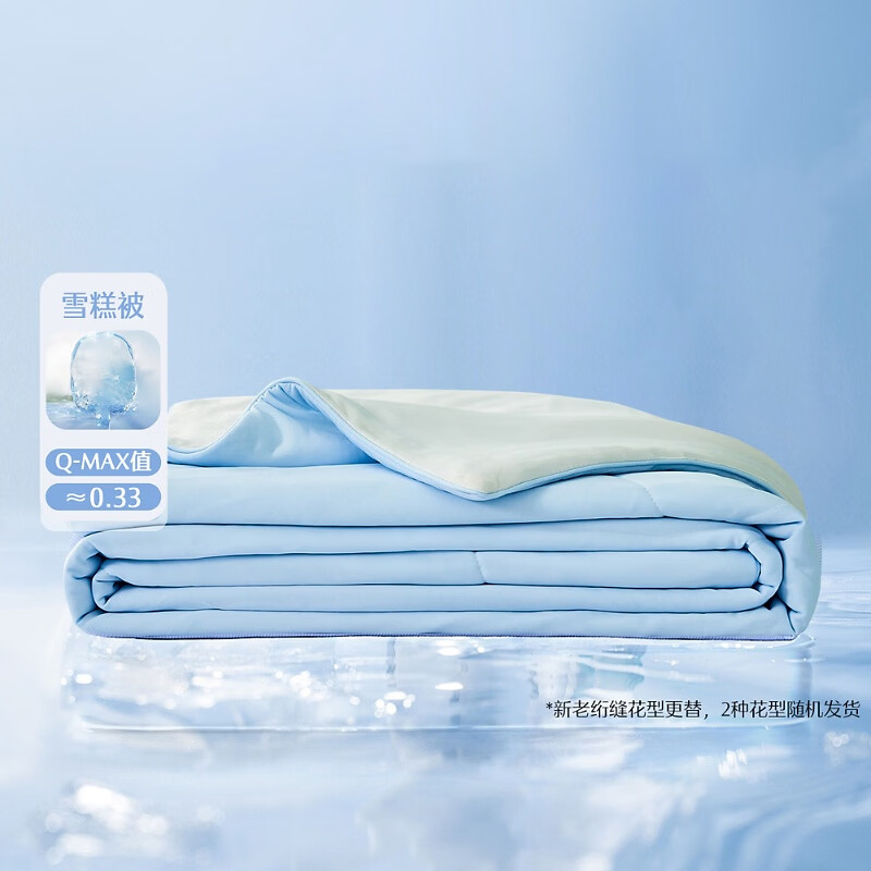 水星家纺夏被【定制 联系客服下单】 夏凉被 220cm×240cm