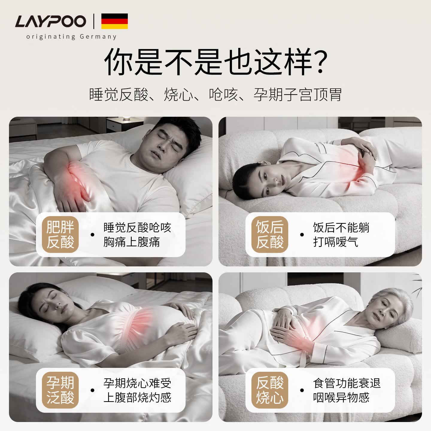 雷博(LAYPOO)孕妇枕哺乳保胎托腹软包胃食管防反流靠垫护腰侧睡枕支撑斜坡枕 防反流-高级灰【缓烧心胃胀丨舒缓呼吸丨孕期专享】 宽45CM【护腰带头枕】加强型