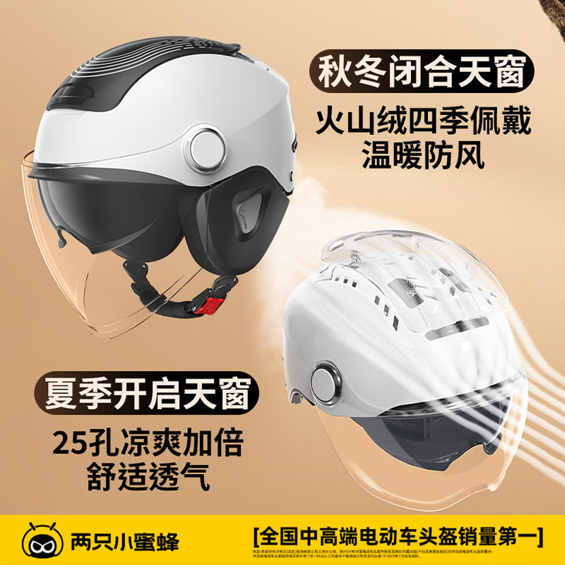 TWOBEE3C认证蜜蜂电动车头盔0感天窗2.0PRO男女夏季透气四季通用防护双镜片电瓶车摩托车头盔 夏季款-升级2.0悬浮减震【防晒短镜】樱花粉 均码