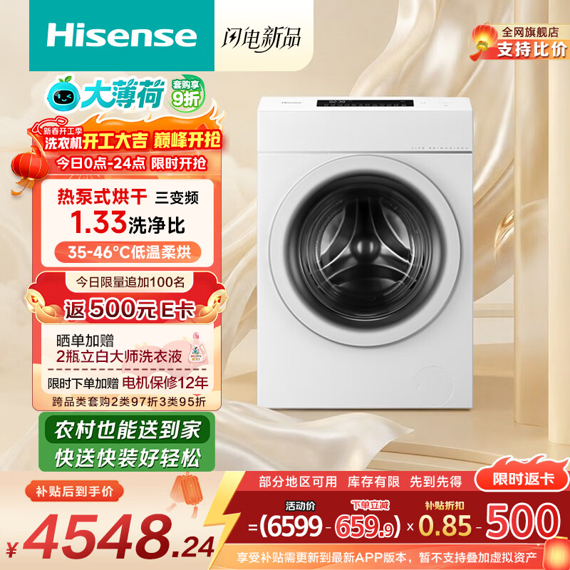 Hisense/���� �޻���E7Q 13kg ϴ��һ�� WH130E7Q