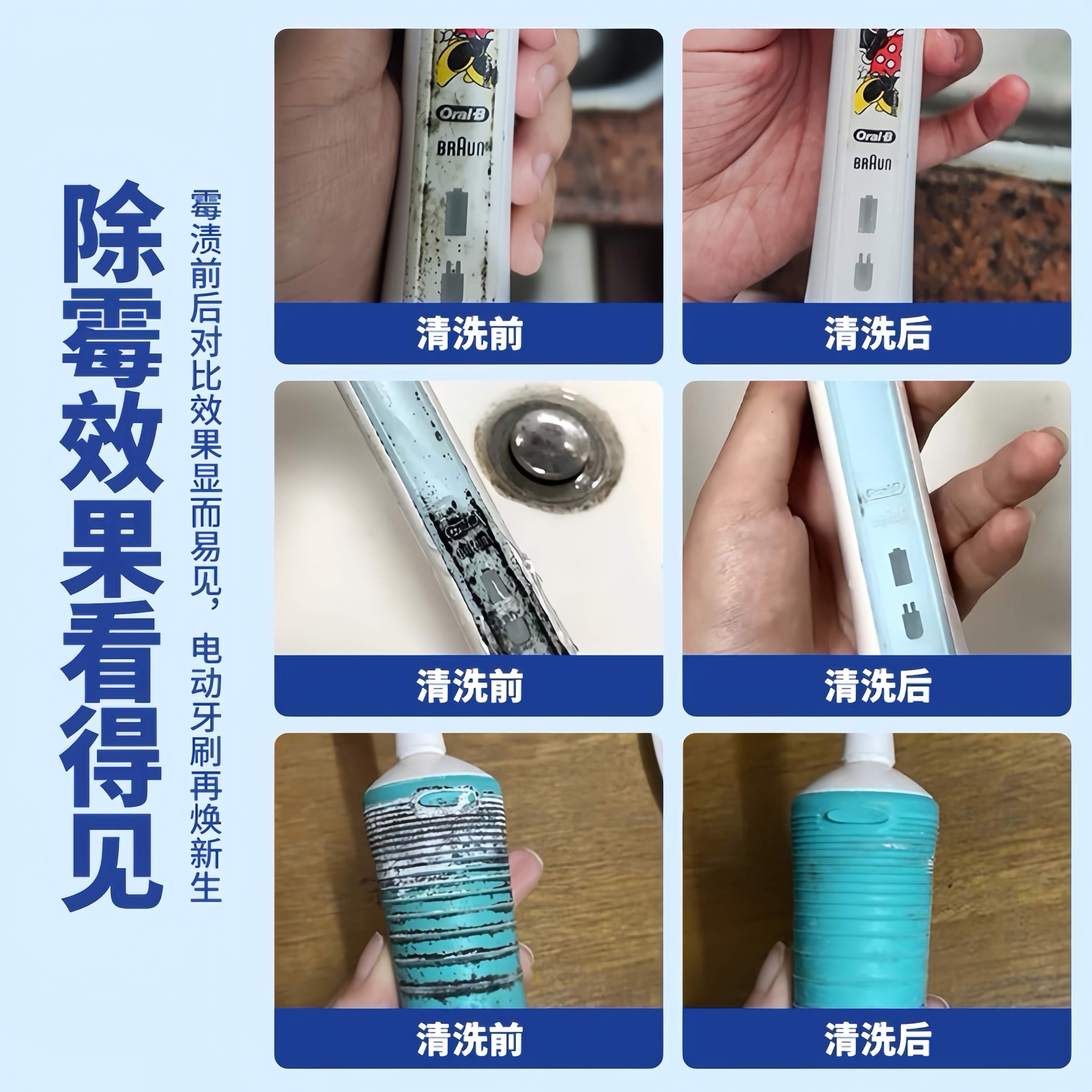 洁尔熊除霉啫喱电动牙刷发霉清洁剂硅胶物品洗脸仪去霉点霉斑清洗剂神器 除霉啫喱120g*1瓶【除霉率99.9%】