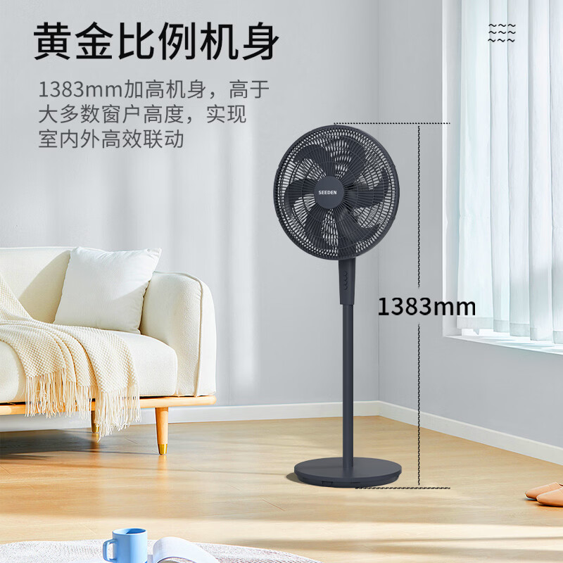 SEEDEN西点空气循环扇升降自动摆头机械按钮控制台立两用可拆卸18寸电风扇家用学校工厂宿舍低噪音落地扇 XD-4510FA【四种高度+三档风力】