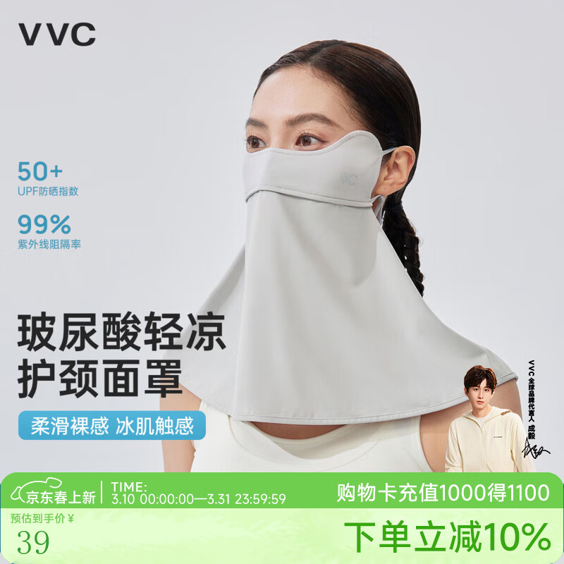 VVC口罩护眼角防晒面罩女全脸骑行薄款透气防紫外线骑车防护遮阳面罩 浅灰色 京东折扣/优惠券