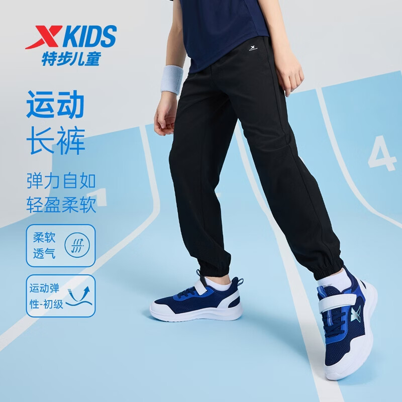 特步（XTEP）童装男女童裤子春夏新款儿童百搭长裤梭织速干柔软舒适运动束口裤 丹青黑 【六边形速干款】 160 cm