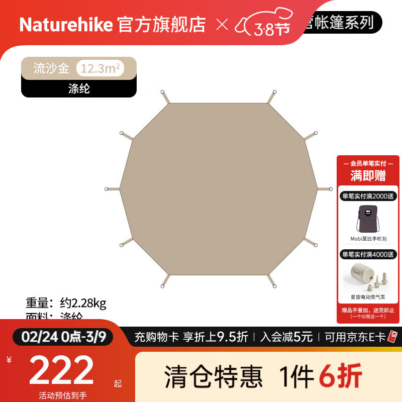 NaturehikeŲ����12.3�޲�������������¶Ӫ��ռ�ӡ�ڰ�����ҰӪ��ͥӪ�� �ز�-414*359cm