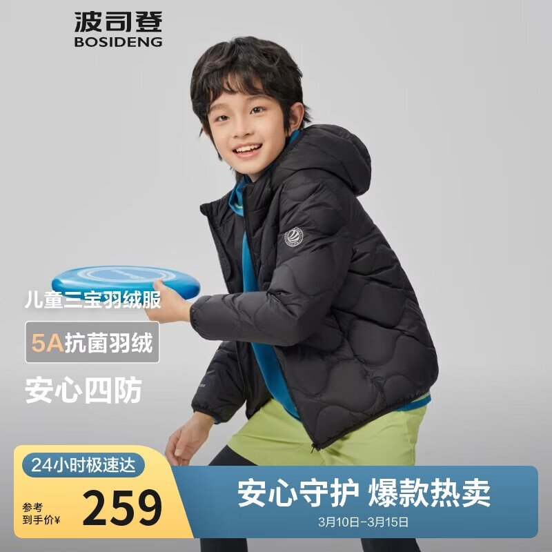 波司登25年秋季羽绒服鸭绒男女儿童5A抗菌合体短款轻薄连帽外套