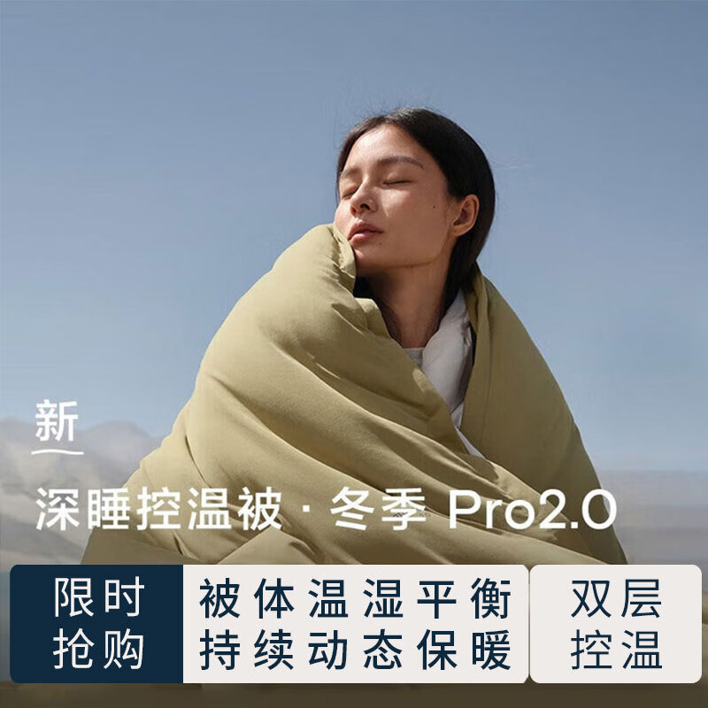 亚朵星球云栖冬被深睡控温被Pro2.0 A类被子二合一冬被保暖可机洗双层子母被 【新】苔原绿 220cm*240cm 冬被（双层控温子母被）