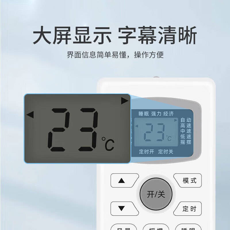 适配tcl空调遥控器通用万能款全部壁挂机立式柜机直接使用 TCL空调+电池