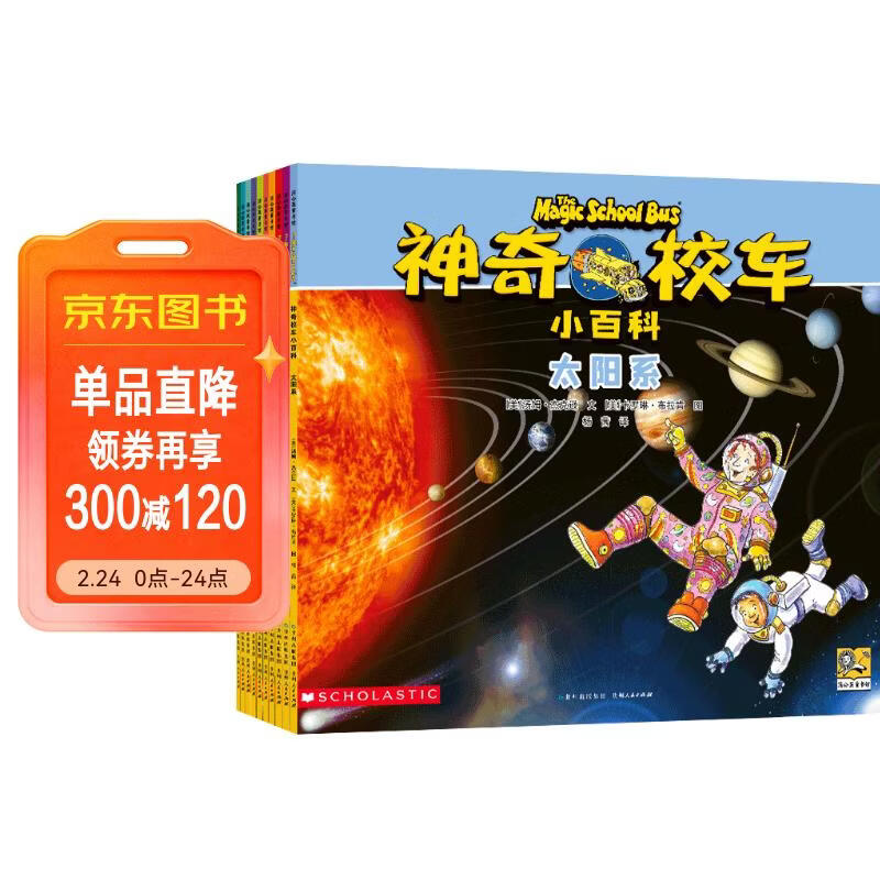 神奇校车小百科3岁4岁5岁6岁 童书 儿童绘本 图画书  幼儿园 幼小衔接 小学生 科普启蒙 科学大爆炸 暑期阅读    暑假课外书 绘本过渡到文字 儿童年货节送礼