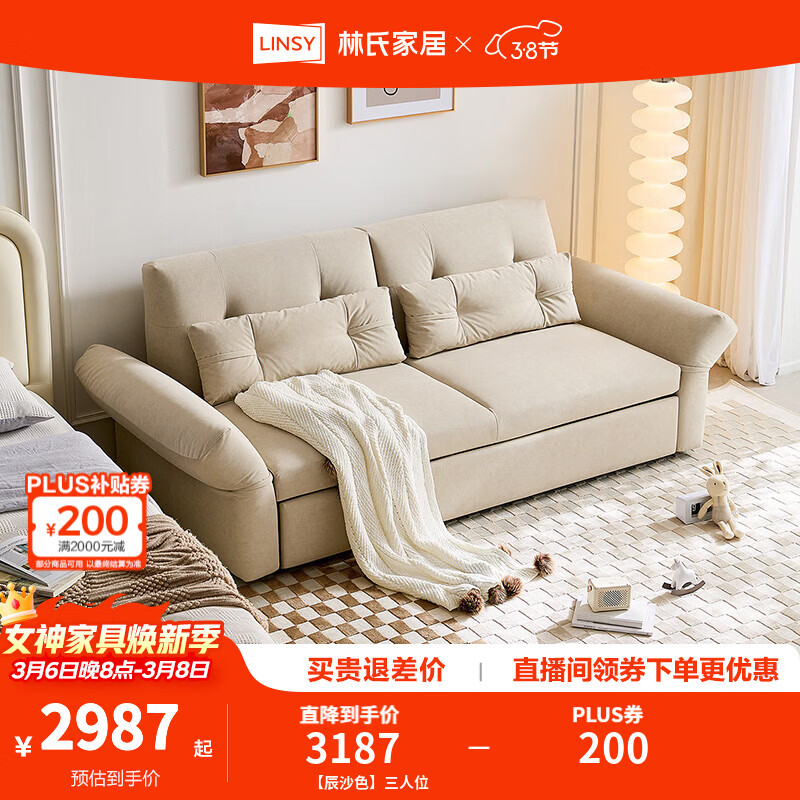 林氏家居小户型客厅布艺沙发现代简约公寓储物家具储物沙发床 【辰沙色】三人位