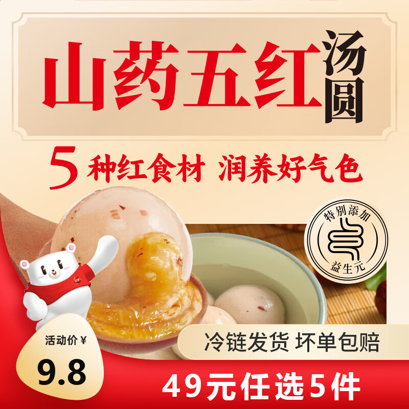 三全速冻早餐夜宵任选8件仅43元！每件低至5.3元限时抢购