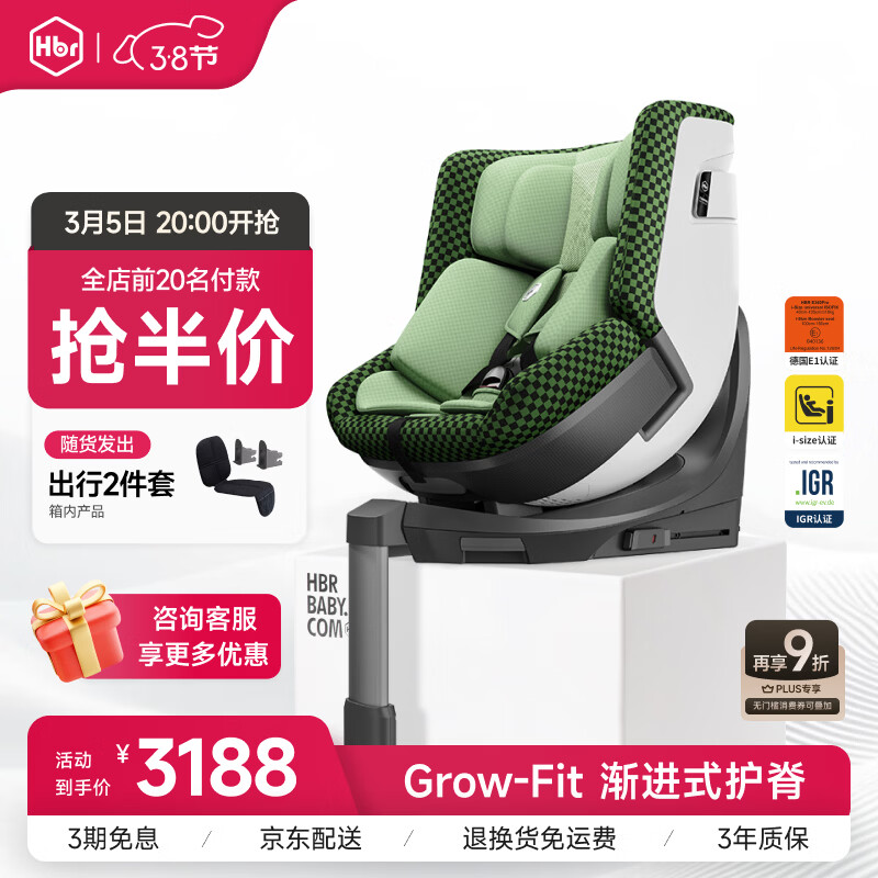 ��������HBR��E360pro��ͯ��ȫ��������Ӥ��0-12�걦��i-Size��֤ ���̸���