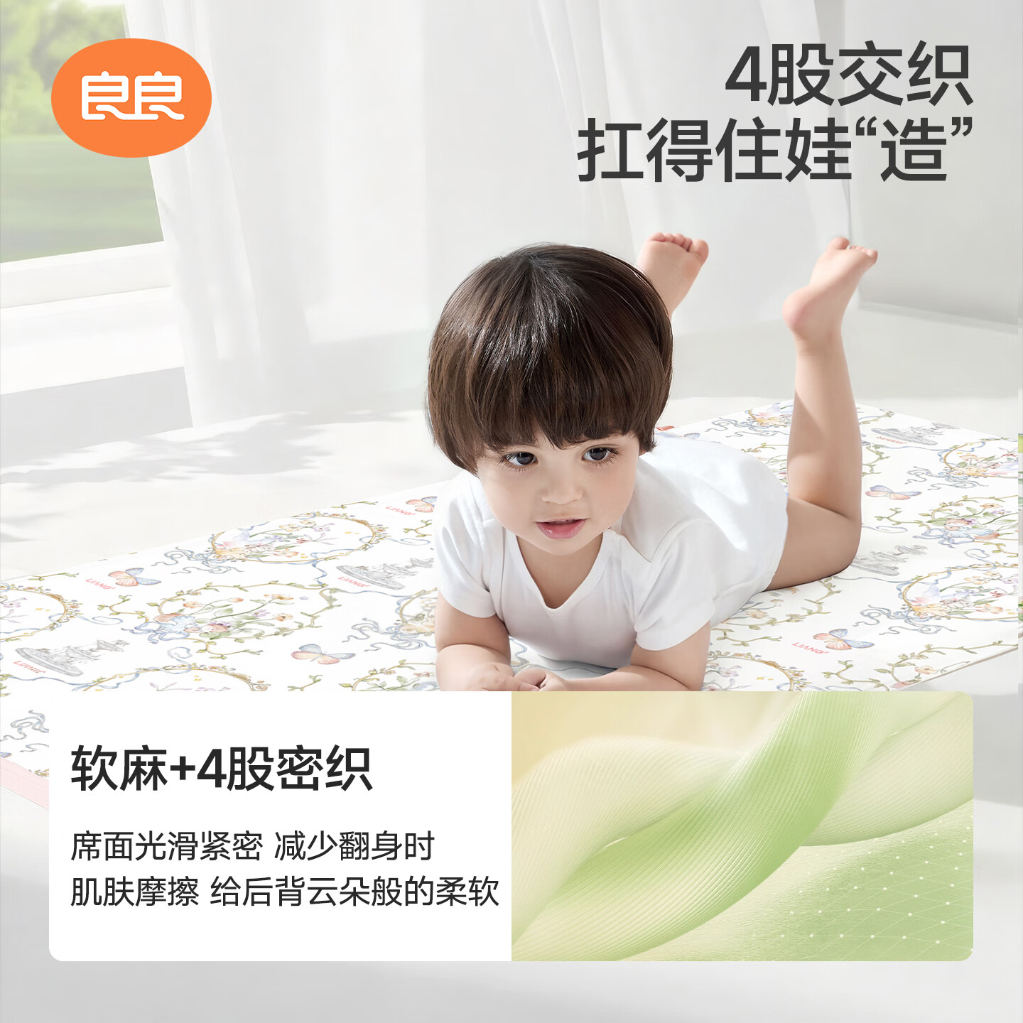良良（liangliang）婴儿凉席宝宝幼儿园凉席垫学生床婴儿凉席a类宝宝新生儿专用 新品-星语仙踪·麻棉凉席【10A抗菌】 110*60cm