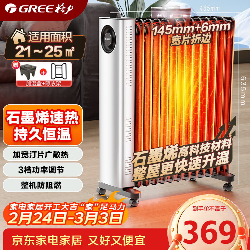 ������GREE����ʯīϩ����͡������ȡů�����õ�ů����ů��ů���ů��Ƭ��Ƭ���¼�ʪ NY23-X6022a