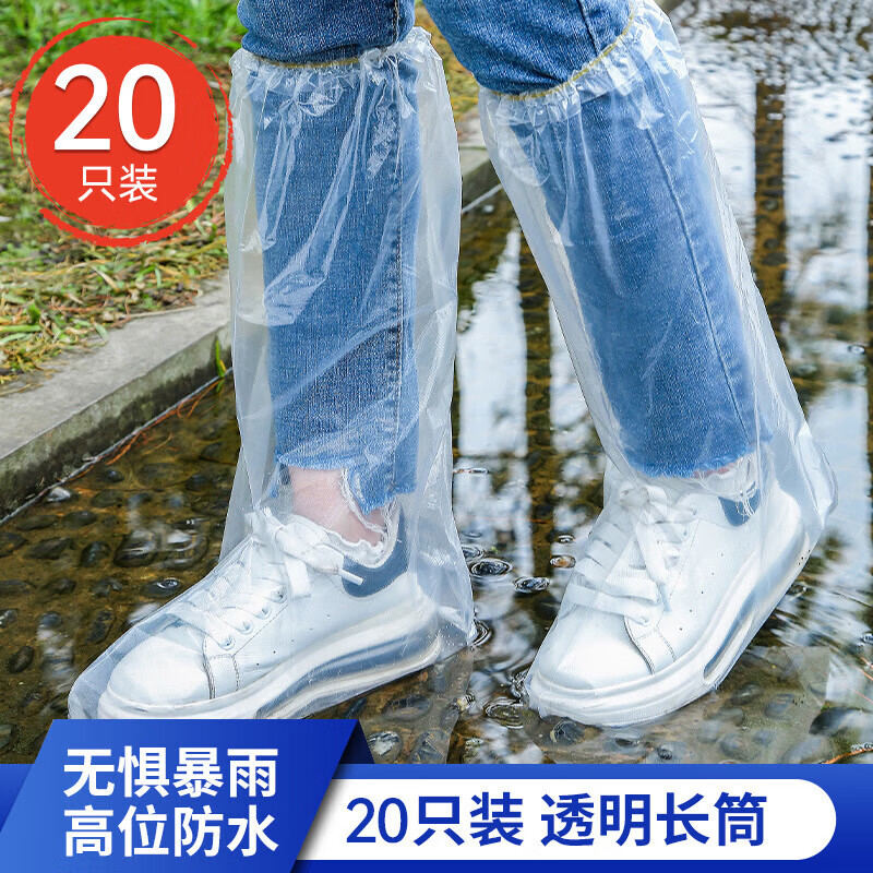 勋狸粑一次性雨鞋鞋套下雨天防水防滑透明塑料加厚耐磨防雨脚套长筒 20只冰透白长款 【特厚耐磨】 均码