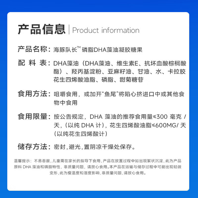 海豚队长磷脂DHA儿童藻油DHA150mg儿童学生健启星眼脑营养DHA100粒 100粒*1盒